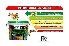 Краска Super Decor Резиновая 12 кг (№01 ондулин зеленый) - Изображение №2 — Интернет-магазин ПроЗаказ