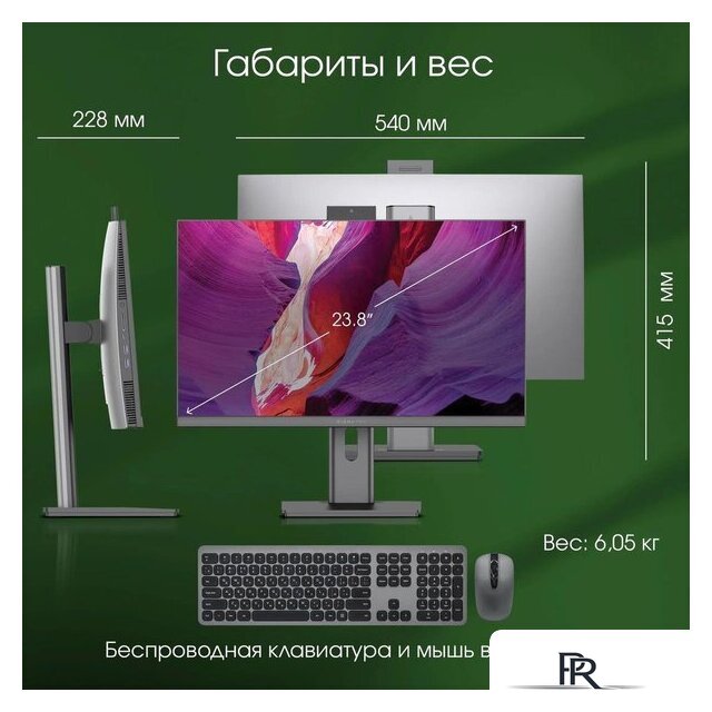 Моноблок Digma Pro Unity DM23P5-ADXW03 - Изображение №12 — Интернет-магазин ПроЗаказ