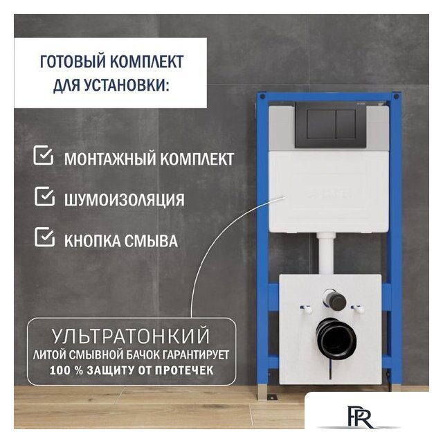 Унитаз подвесной Lauter Sulzdorf с микролифтом и кнопкой смыва 219704J (черный) - Изображение №13 — Интернет-магазин ПроЗаказ