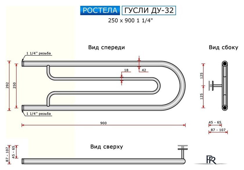 Полотенцесушитель Ростела Гусли ДУ-32 1 1/4