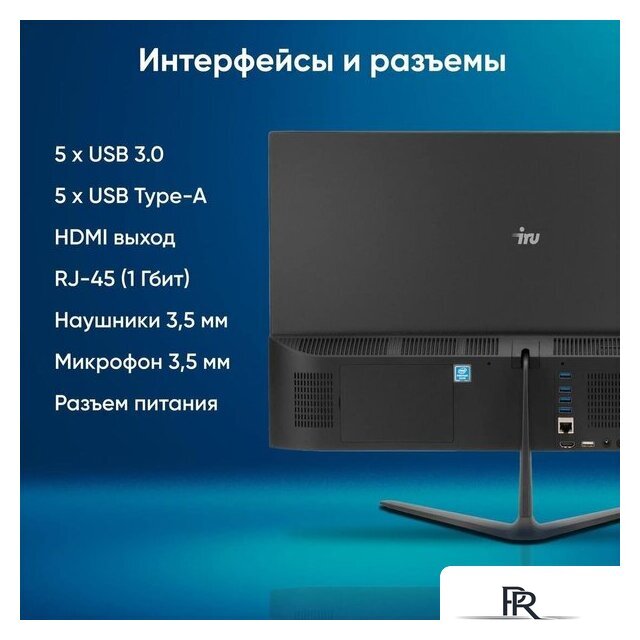 Моноблок iRU P231 2044604 - Изображение №13 — Интернет-магазин ПроЗаказ