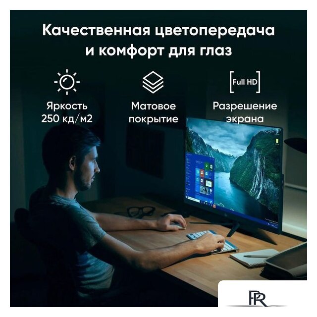 Моноблок iRU P231 2044604 - Изображение №5 — Интернет-магазин ПроЗаказ