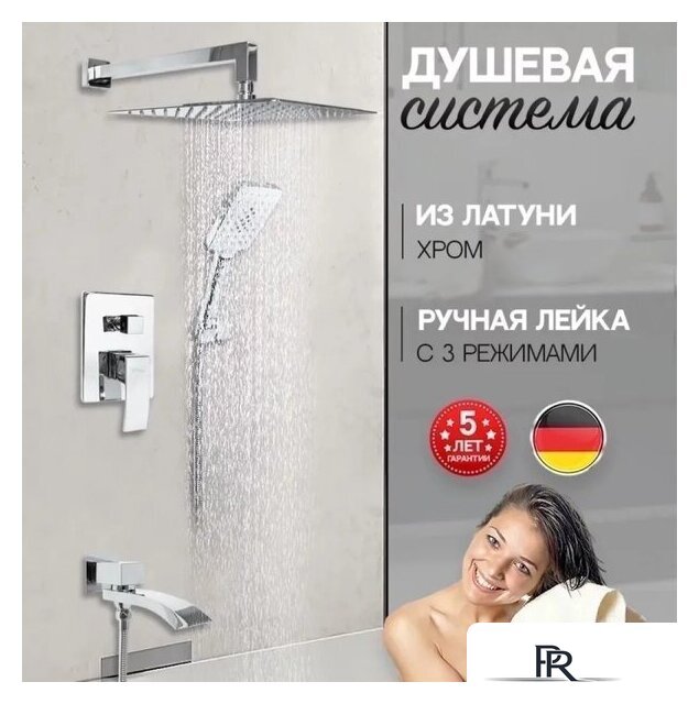 Душевая система  Hansberge H6077 (хром) - Изображение №7 — Интернет-магазин ПроЗаказ