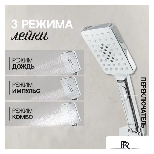 Душевая система  Hansberge H6077 (хром) - Изображение №9 — Интернет-магазин ПроЗаказ