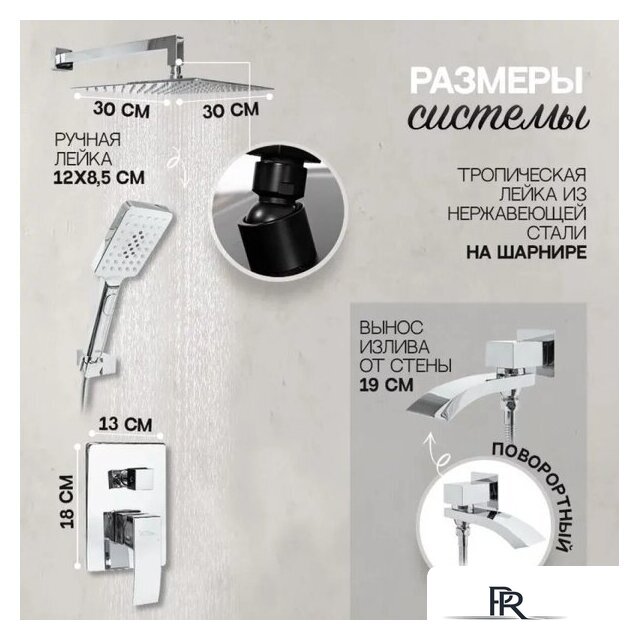 Душевая система  Hansberge H6077 (хром) - Изображение №8 — Интернет-магазин ПроЗаказ