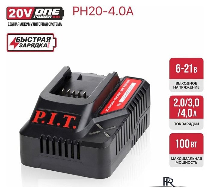 Зарядное устройство P.I.T. PH20-4.0A (6-21В) - Изображение №11 — Интернет-магазин ПроЗаказ
