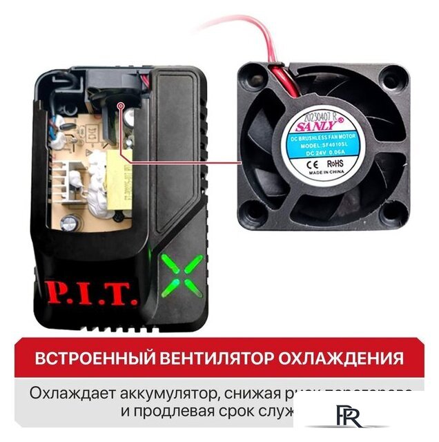 Зарядное устройство P.I.T. PH20-4.0A (6-21В) - Изображение №7 — Интернет-магазин ПроЗаказ