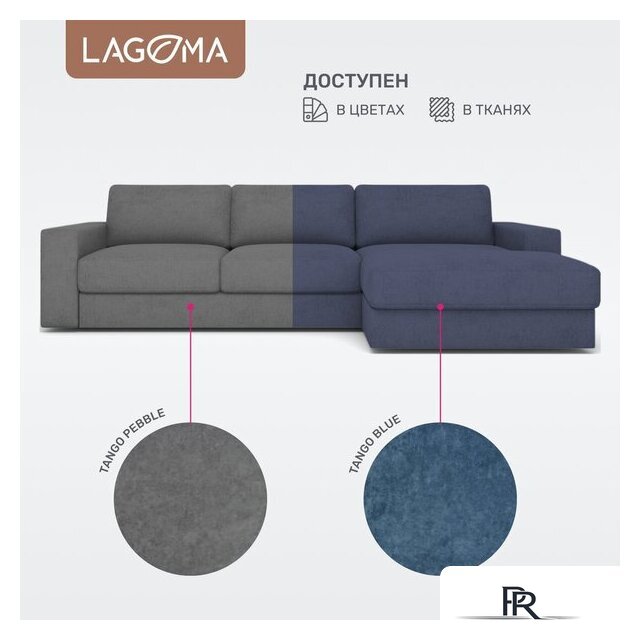 Угловой диван Lagoma Прайд правый (Tango Blue) - Изображение №7 — Интернет-магазин ПроЗаказ