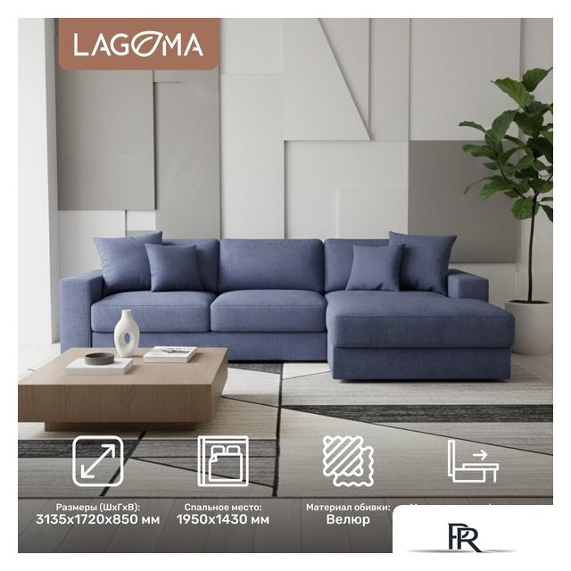 Угловой диван Lagoma Прайд правый (Tango Blue) - Изображение №2 — Интернет-магазин ПроЗаказ