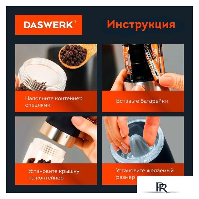 Электроперечница Daswerk 456624 - Изображение №11 — Интернет-магазин ПроЗаказ