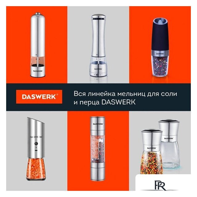Электроперечница Daswerk 456624 - Изображение №16 — Интернет-магазин ПроЗаказ