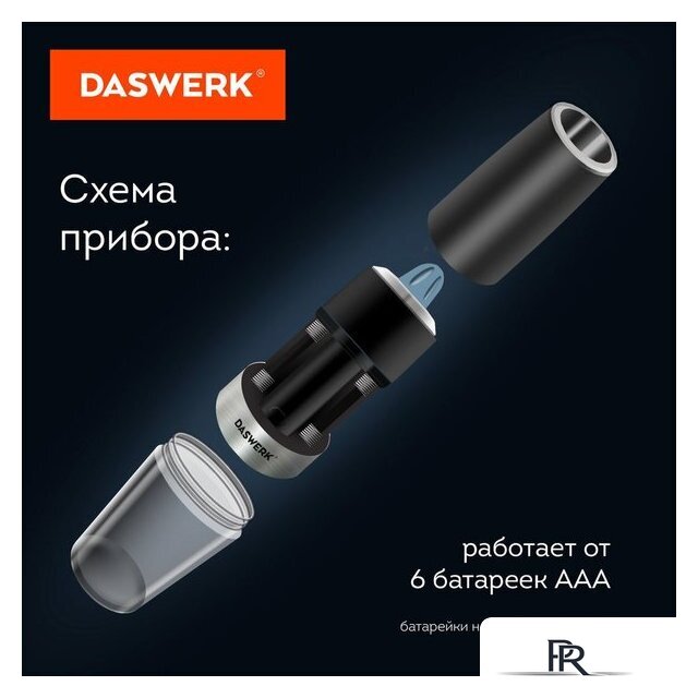 Электроперечница Daswerk 456624 - Изображение №14 — Интернет-магазин ПроЗаказ