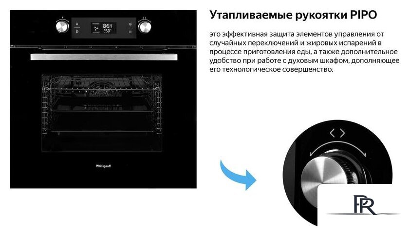 Электрический духовой шкаф Weissgauff EOM 691 PDBS - Изображение №10 — Интернет-магазин ПроЗаказ