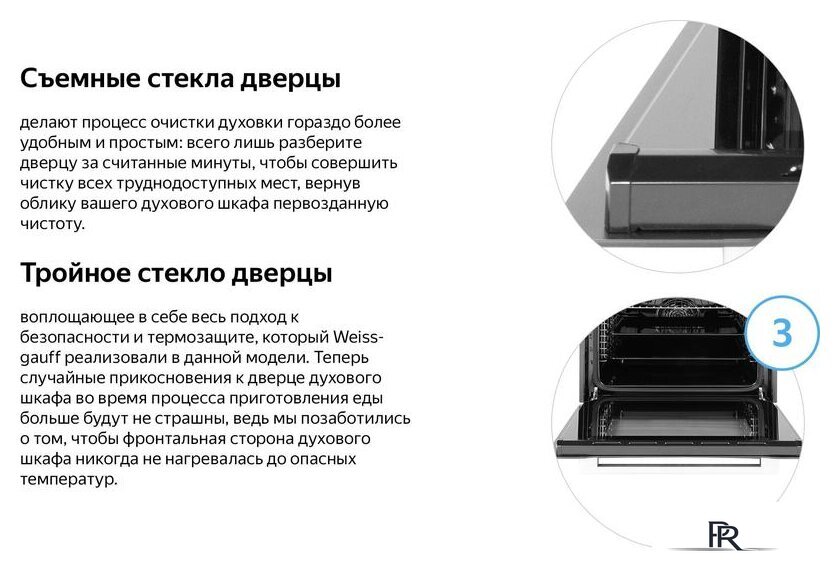 Электрический духовой шкаф Weissgauff EOM 691 PDBS - Изображение №9 — Интернет-магазин ПроЗаказ