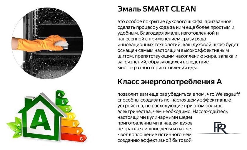 Электрический духовой шкаф Weissgauff EOM 691 PDBS - Изображение №12 — Интернет-магазин ПроЗаказ