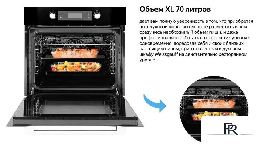 Электрический духовой шкаф Weissgauff EOM 691 PDBS - Изображение №5 — Интернет-магазин ПроЗаказ