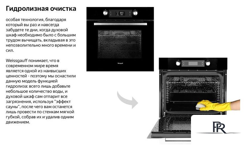 Электрический духовой шкаф Weissgauff EOM 691 PDBS - Изображение №11 — Интернет-магазин ПроЗаказ