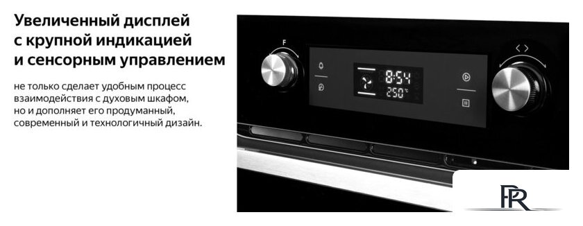 Электрический духовой шкаф Weissgauff EOM 691 PDBS - Изображение №6 — Интернет-магазин ПроЗаказ