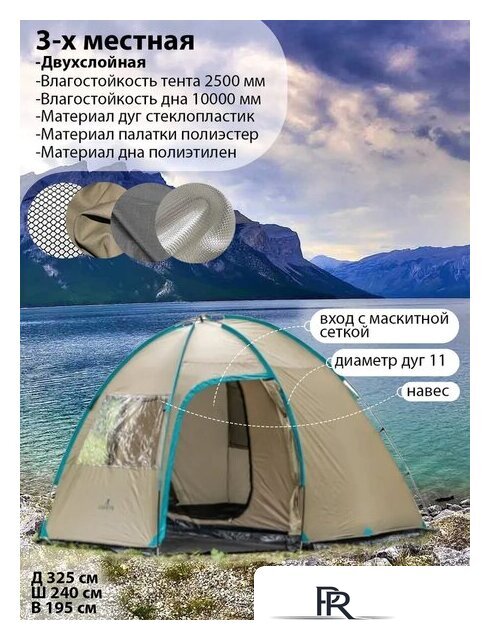 Кемпинговая палатка Coyote Vaal (бежевый) - Изображение №10 — Интернет-магазин ПроЗаказ