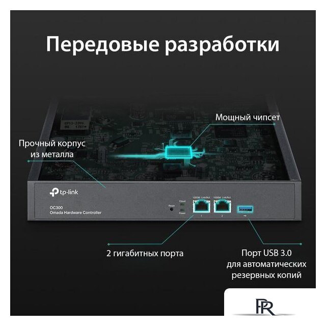Wi-Fi контроллер TP-Link OC300 V1 - Изображение №4 — Интернет-магазин ПроЗаказ