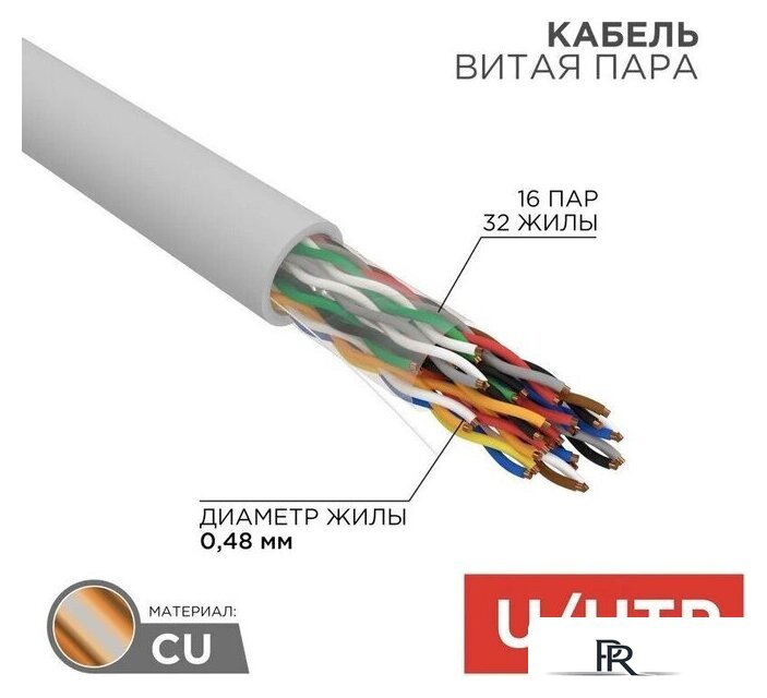 Кабель Rexant 01-1012-R - Изображение №2 — Интернет-магазин ПроЗаказ