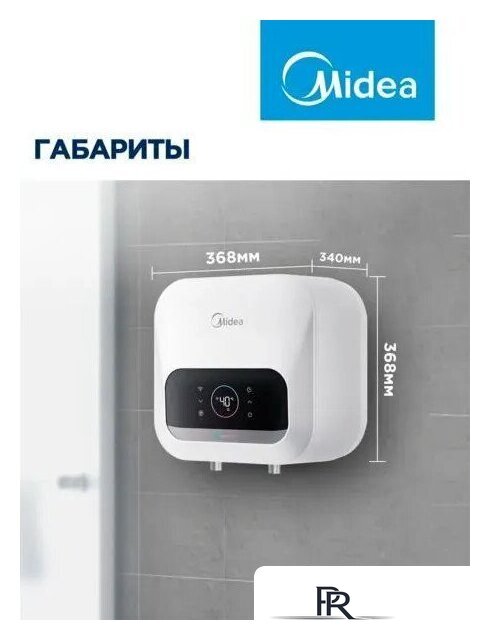 Накопительный электрический водонагреватель над мойкой Midea MWH15-20SMA-Smart - Изображение №7 — Интернет-магазин ПроЗаказ