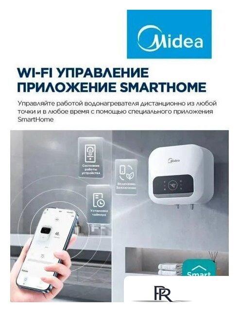 Накопительный электрический водонагреватель над мойкой Midea MWH15-20SMA-Smart - Изображение №5 — Интернет-магазин ПроЗаказ