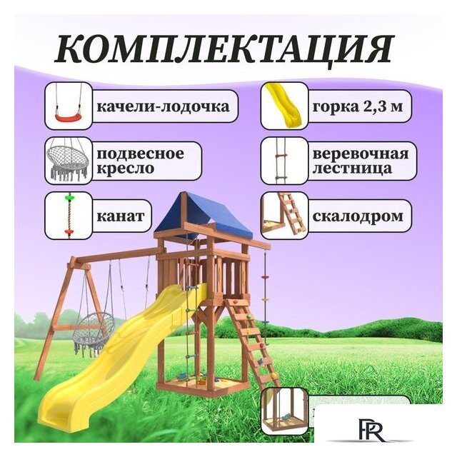 Игровой комплекс National Tree Company Качели лодочка и подвесное плетеное кресло IgroWoods ДП-2 - Изображение №5 — Интернет-магазин ПроЗаказ