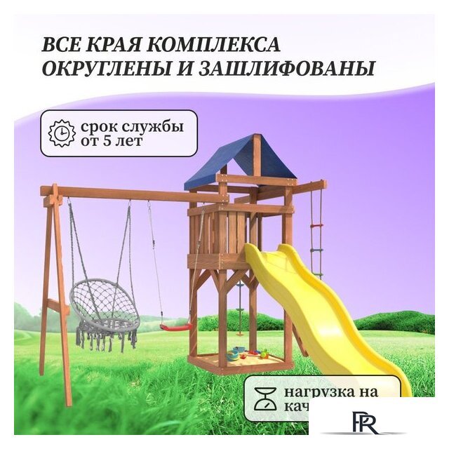 Игровой комплекс National Tree Company Качели лодочка и подвесное плетеное кресло IgroWoods ДП-2 - Изображение №6 — Интернет-магазин ПроЗаказ