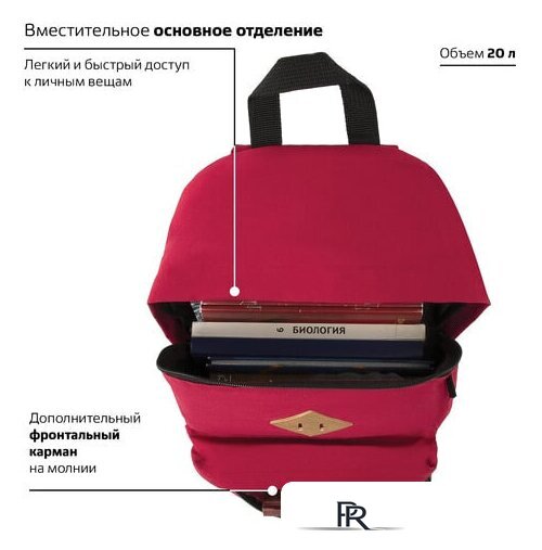 Городской рюкзак BRAUBERG 225379 - Изображение №4 — Интернет-магазин ПроЗаказ