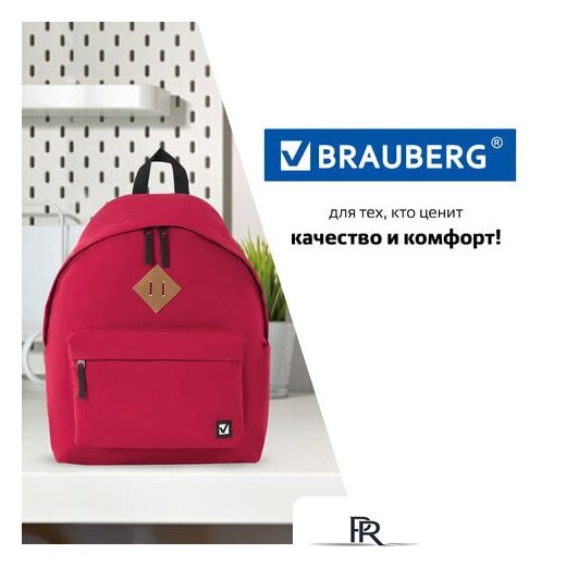 Городской рюкзак BRAUBERG 225379 - Изображение №8 — Интернет-магазин ПроЗаказ