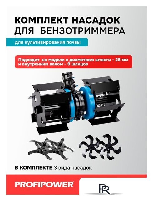 Полольник Profipower E0076 - Изображение №1 — Интернет-магазин ПроЗаказ