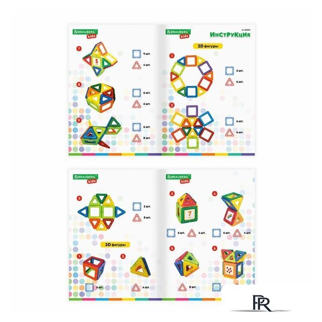 Магнитный конструктор BRAUBERG 663844 Kids Magnetic Blocks-26 - Изображение №11 — Интернет-магазин ПроЗаказ