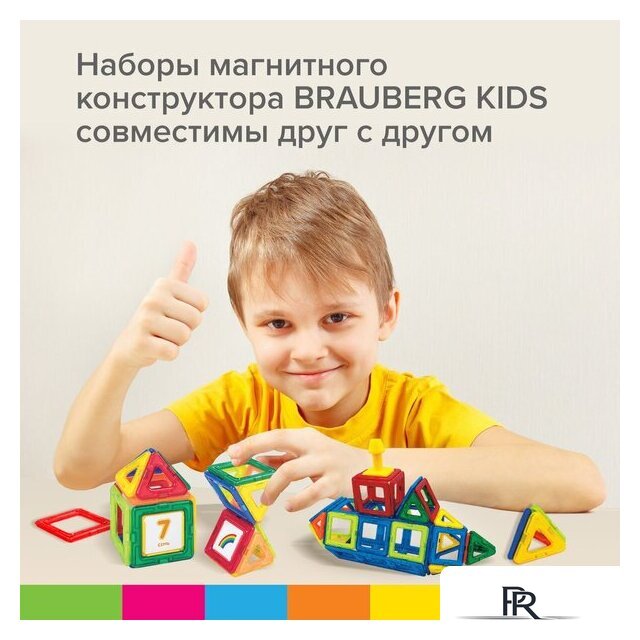 Магнитный конструктор BRAUBERG 663844 Kids Magnetic Blocks-26 - Изображение №10 — Интернет-магазин ПроЗаказ