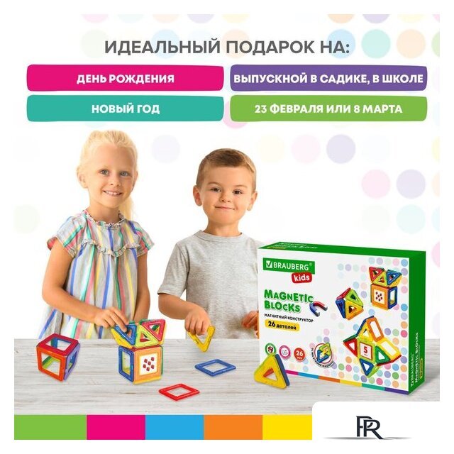 Магнитный конструктор BRAUBERG 663844 Kids Magnetic Blocks-26 - Изображение №7 — Интернет-магазин ПроЗаказ