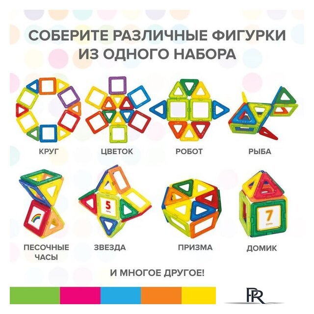 Магнитный конструктор BRAUBERG 663844 Kids Magnetic Blocks-26 - Изображение №2 — Интернет-магазин ПроЗаказ