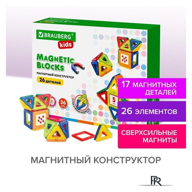 Магнитный конструктор BRAUBERG 663844 Kids Magnetic Blocks-26 - Изображение №14 — Интернет-магазин ПроЗаказ
