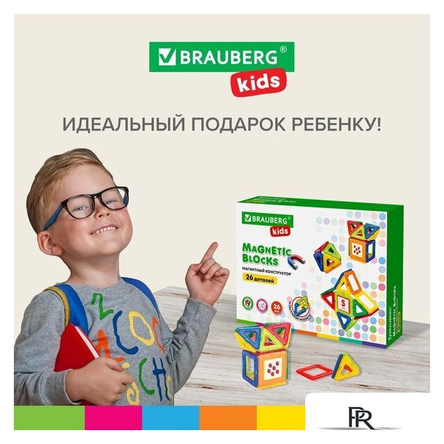 Магнитный конструктор BRAUBERG 663844 Kids Magnetic Blocks-26 - Изображение №13 — Интернет-магазин ПроЗаказ