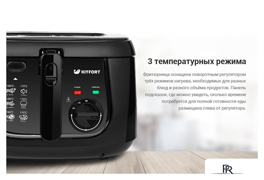 Фритюрница Kitfort KT-2018 - Изображение №7 — Интернет-магазин ПроЗаказ