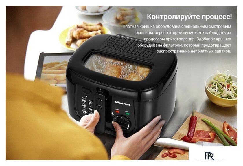 Фритюрница Kitfort KT-2018 - Изображение №8 — Интернет-магазин ПроЗаказ