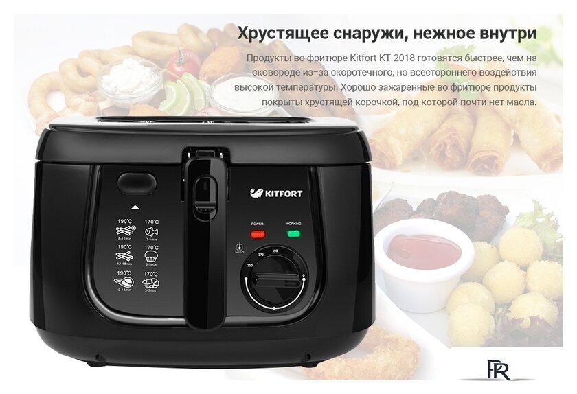 Фритюрница Kitfort KT-2018 - Изображение №6 — Интернет-магазин ПроЗаказ