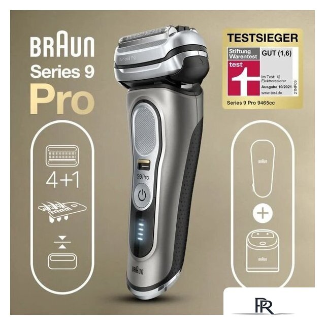 Электробритва Braun Series 9 Pro 9485cc - Изображение №2 — Интернет-магазин ПроЗаказ
