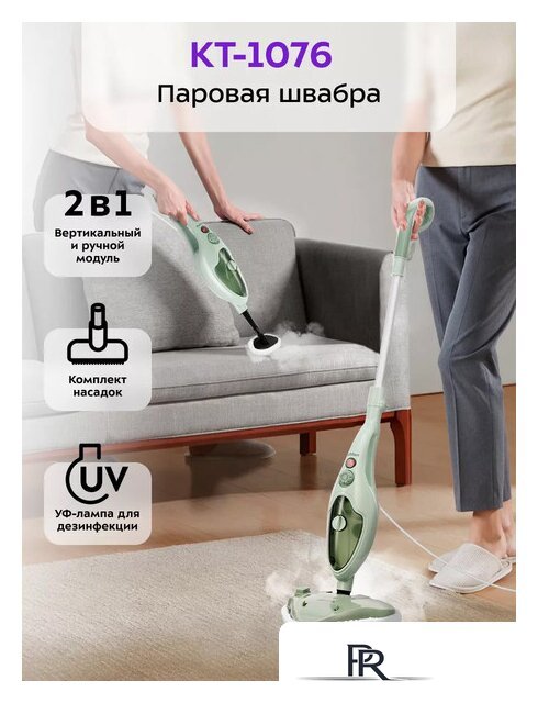 Паровая швабра Kitfort KT-1076 - Изображение №1 — Интернет-магазин ПроЗаказ