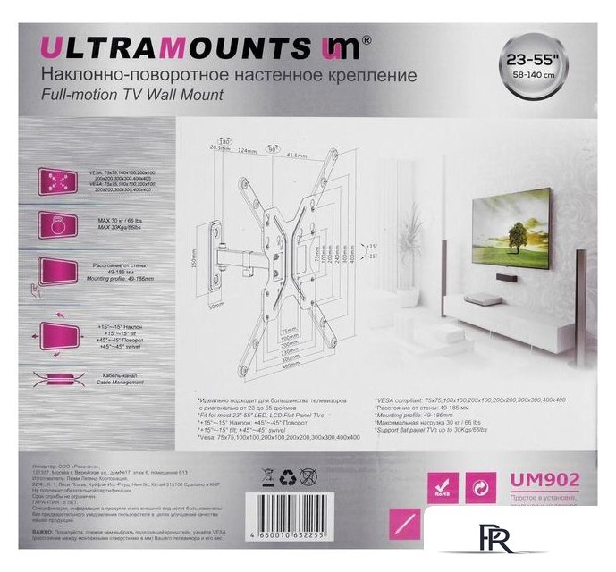 Кронштейн для телевизора Ultramounts UM902 (черный) - Изображение №11 — Интернет-магазин ПроЗаказ