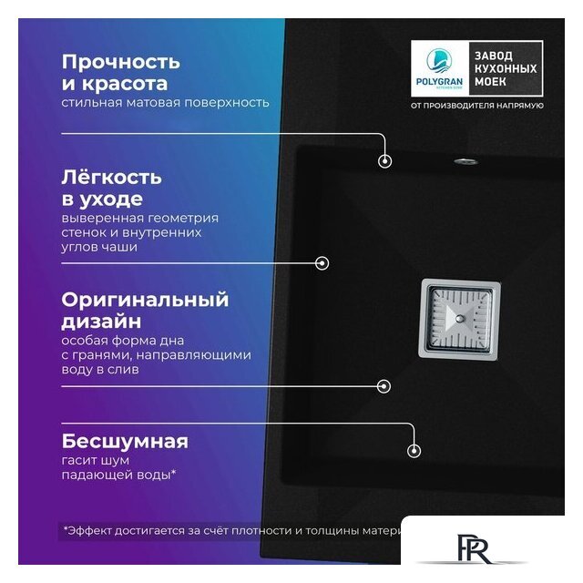 Кухонная мойка Polygran Blade 780 (космос) - Изображение №6 — Интернет-магазин ПроЗаказ