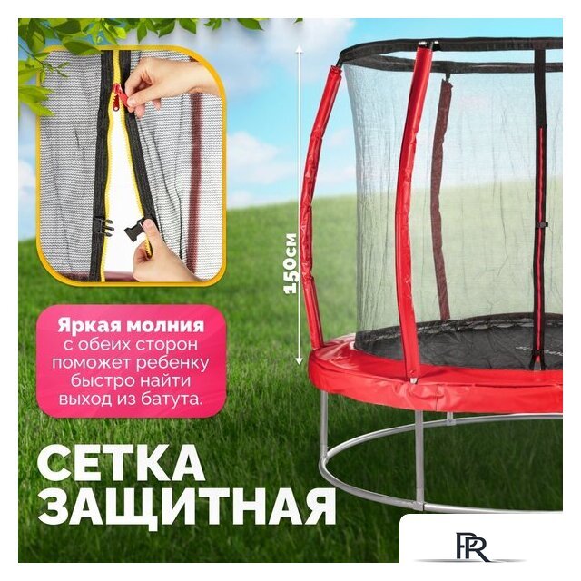 Батут Sundays Favorite Premium 6FT (красный, с сеткой) - Изображение №2 — Интернет-магазин ПроЗаказ