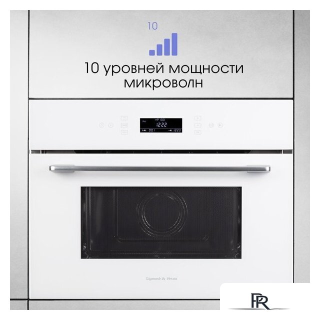 Микроволновая печь Zigmund & Shtain BMO 22 W - Изображение №8 — Интернет-магазин ПроЗаказ