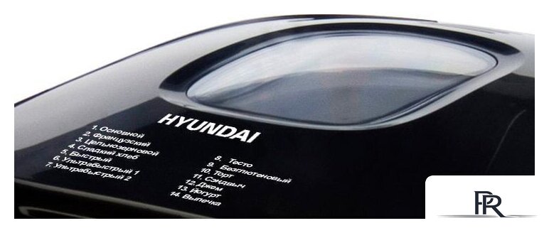 Хлебопечка Hyundai HYBM-P0613 - Изображение №3 — Интернет-магазин ПроЗаказ