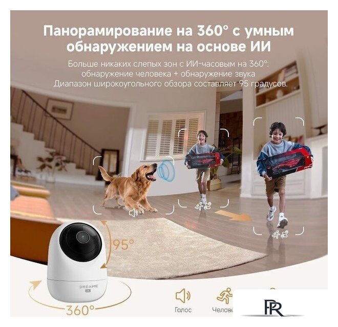 IP-камера Dreame Navo Care 1 Incam 2K - Изображение №7 — Интернет-магазин ПроЗаказ