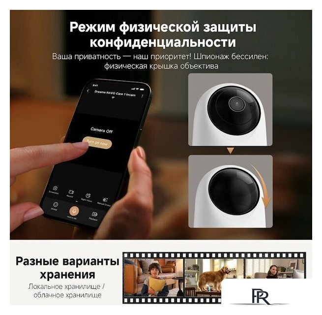 IP-камера Dreame Navo Care 1 Incam 2K - Изображение №8 — Интернет-магазин ПроЗаказ